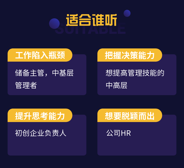 管理三板斧——文化构建与落地