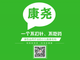 宝宝感冒、咳嗽、发热怎么办？康尧教妈妈自己帮孩子治疗！
