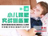 8.咳嗽的饮食护理及预防保健