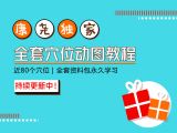 86、按揉风池穴
