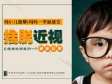 1.近视总论基本概念