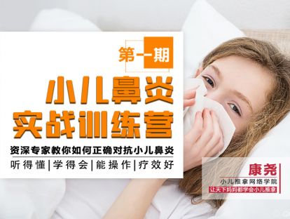 1.鼻炎鼻窦炎概论（上）