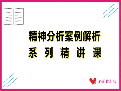 第六章-情感是什么，如何理解来访者的情感