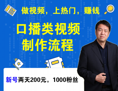 第11课 口播类视频制作（手机横屏全屏看，作业5，大学水平）