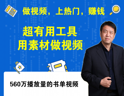 第7课 用视频素材做短视频（横屏全屏观看，实体店音体美老师必修作业，高中水平）