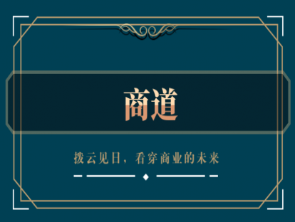 中国老板为什么那么累？这20句话说透了