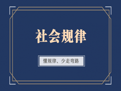 你越弱小，身边坏人越多