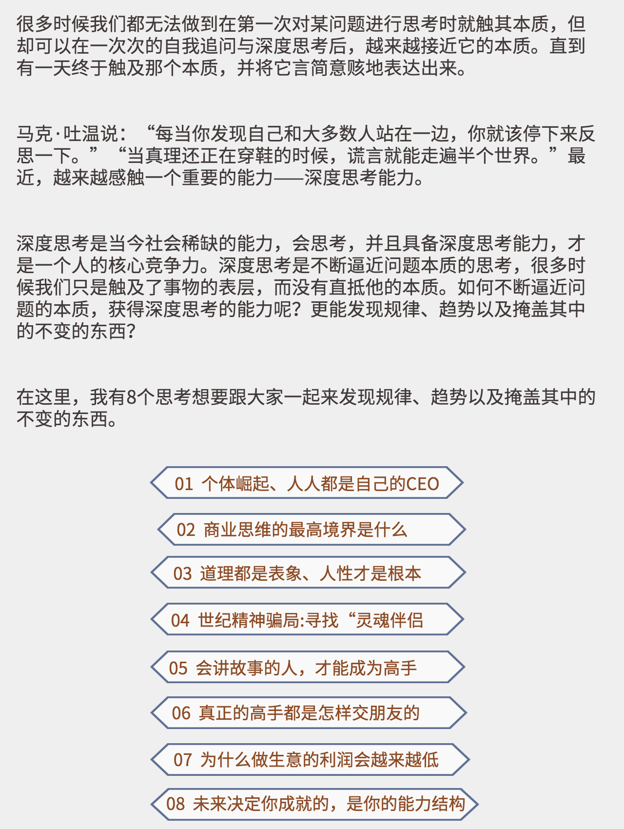 水木然的深度思考