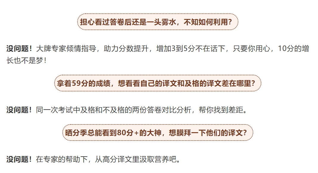 CATTI生死线——三级笔译