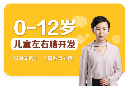 博士妈妈教你0-12岁儿童全脑开发