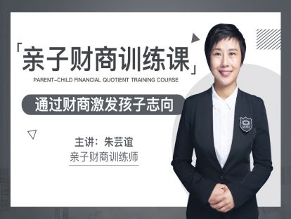 05 让孩子知道金钱是什么、货币是什么，能建立孩子对财富的正确思维