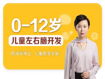 06 孩子偏科？要重点训练孩子的视频理解力