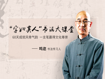 02 书法笔法| 船桨入水悟笔法，解密书法笔法正确原理，下笔如有神