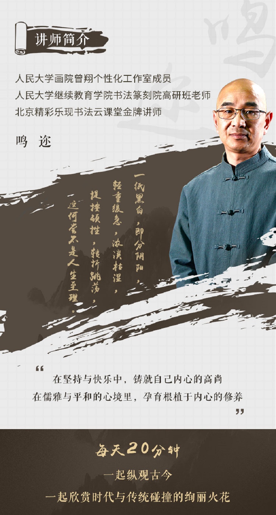 字如其人|书法大课堂