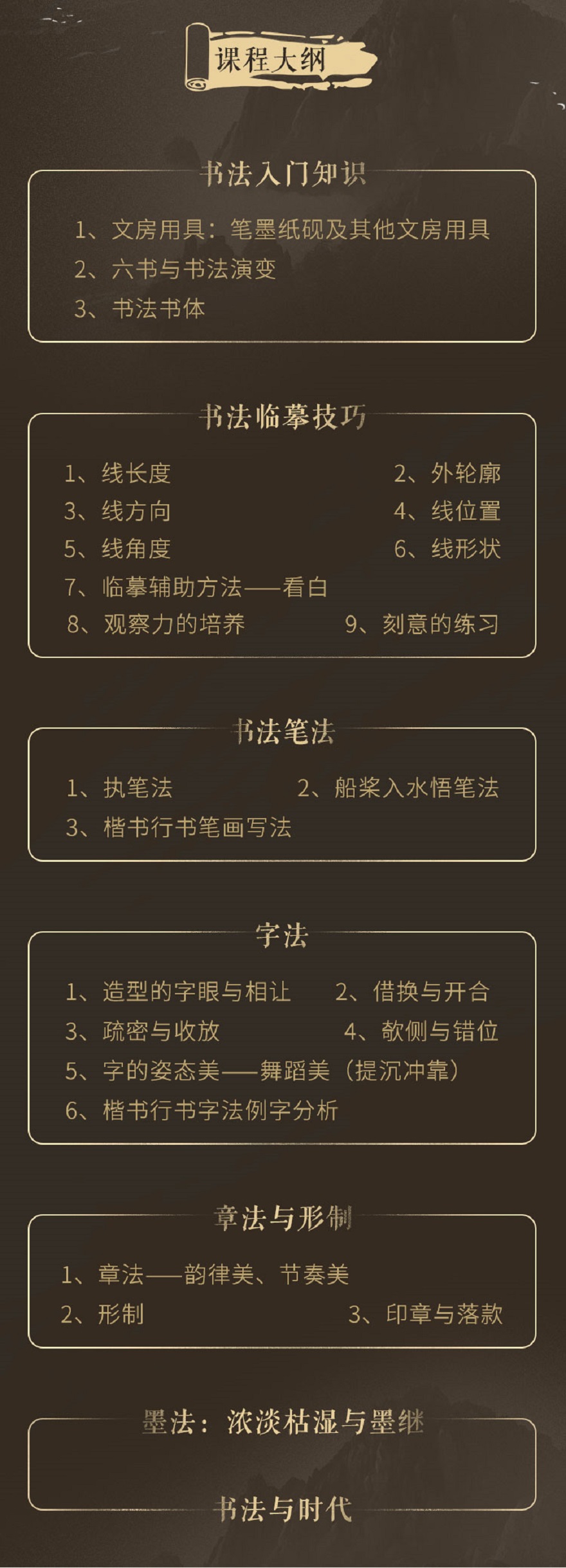 字如其人|书法大课堂