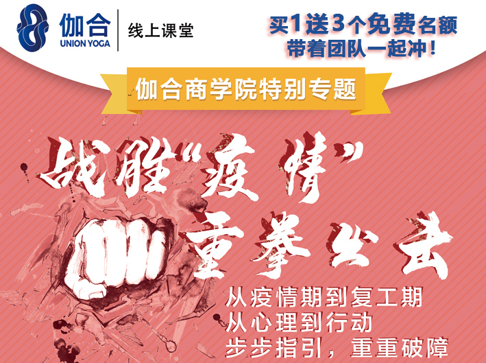 从疫情期到复工期，步步指引，重重破障——战胜“疫情”，重拳出击