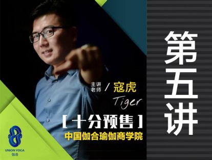 十分预售3.0第五讲