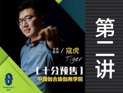 十分预售3.0第二讲