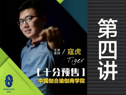 十分预售3.0第四讲