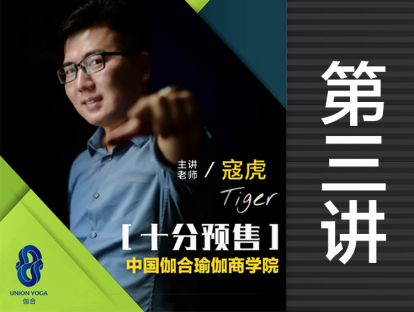 十分预售3.0第三讲