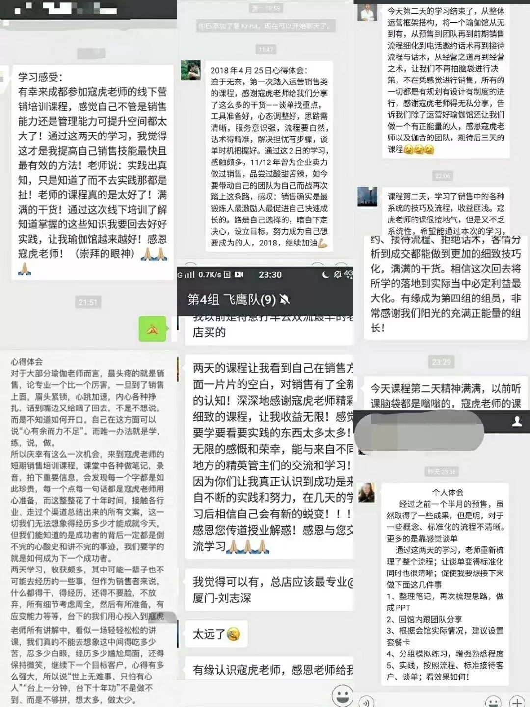 瑜伽馆开馆前工作——预售