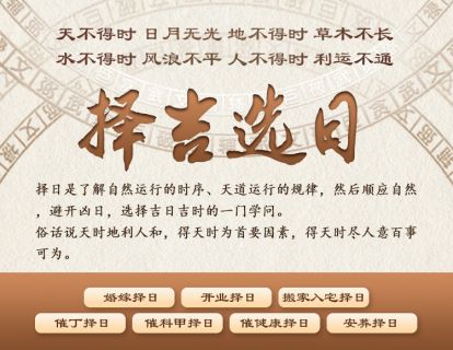 0干支历法基础