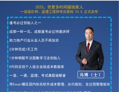 —监理工程师考试密码 V3.0