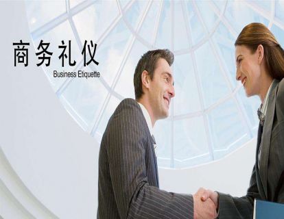 场景式商务礼仪-下集-【视频课程】