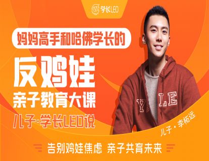 21.从童年起，我养成了哪些必胜的学习习惯？
