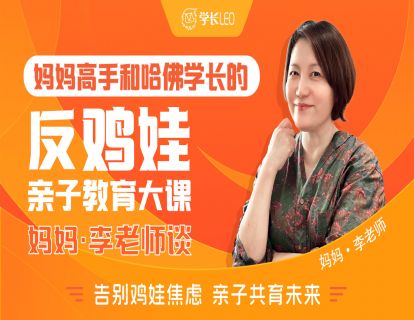 01.如何培养孩子最初的求知欲？