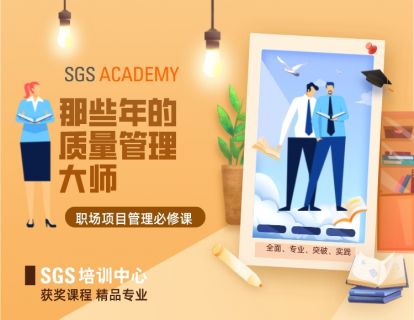 项目质量管理--那些年的质量管理大师