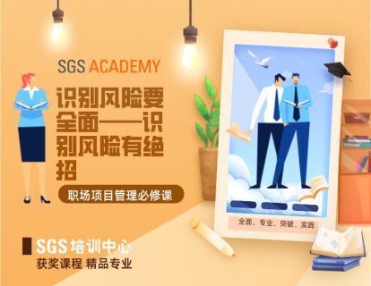 项目风险管理--识别风险要全面——识别风险有绝招