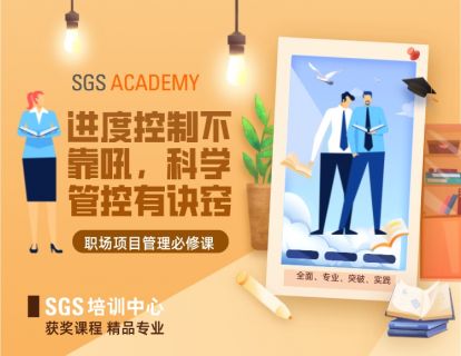 进度控制不靠吼，科学管控有诀窍--项目进度管理