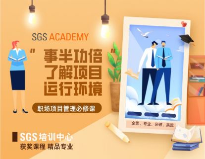 项目管理初认识--“事半功倍”了解项目运行环境