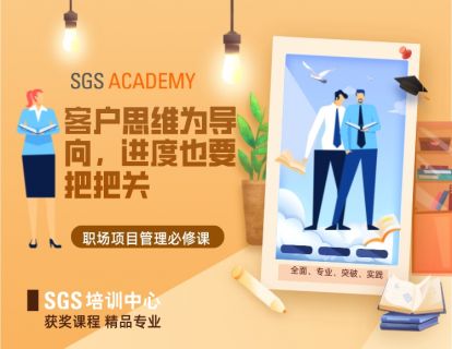 项目进度管理--客户思维为导向，进度也要把把关