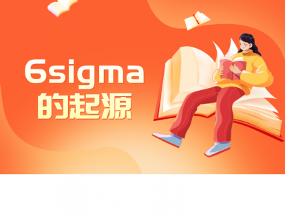 01  6sigma的起源