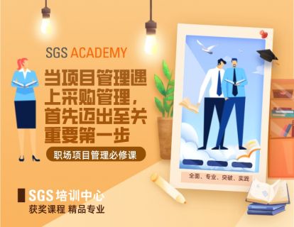 项目采购管理--当项目管理遇上采购管理，首先迈出至关重要第一步