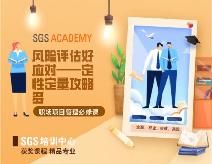 项目风险管理--风险评估好应对——定性定量攻略多