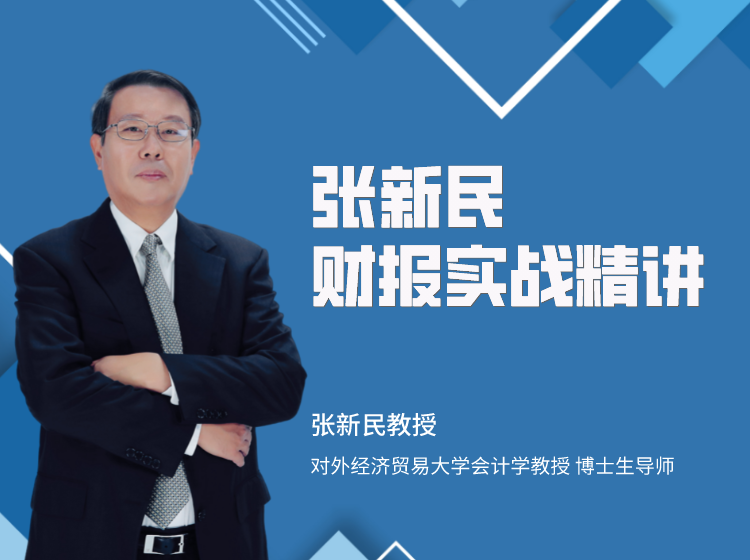 专题六 现金流量表的战略信息分析