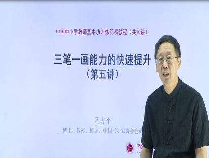 第五讲：读贴、临帖、背贴与点评的基本原则
