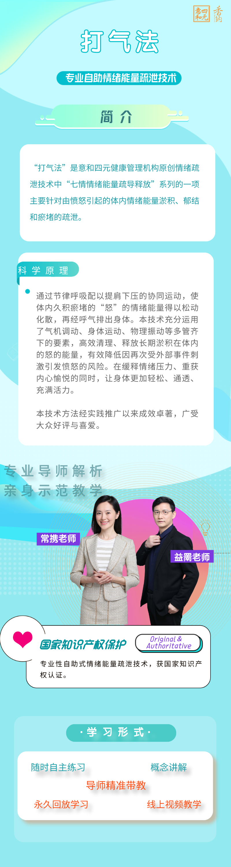 打气法——怒的情绪能量自我疏泄法