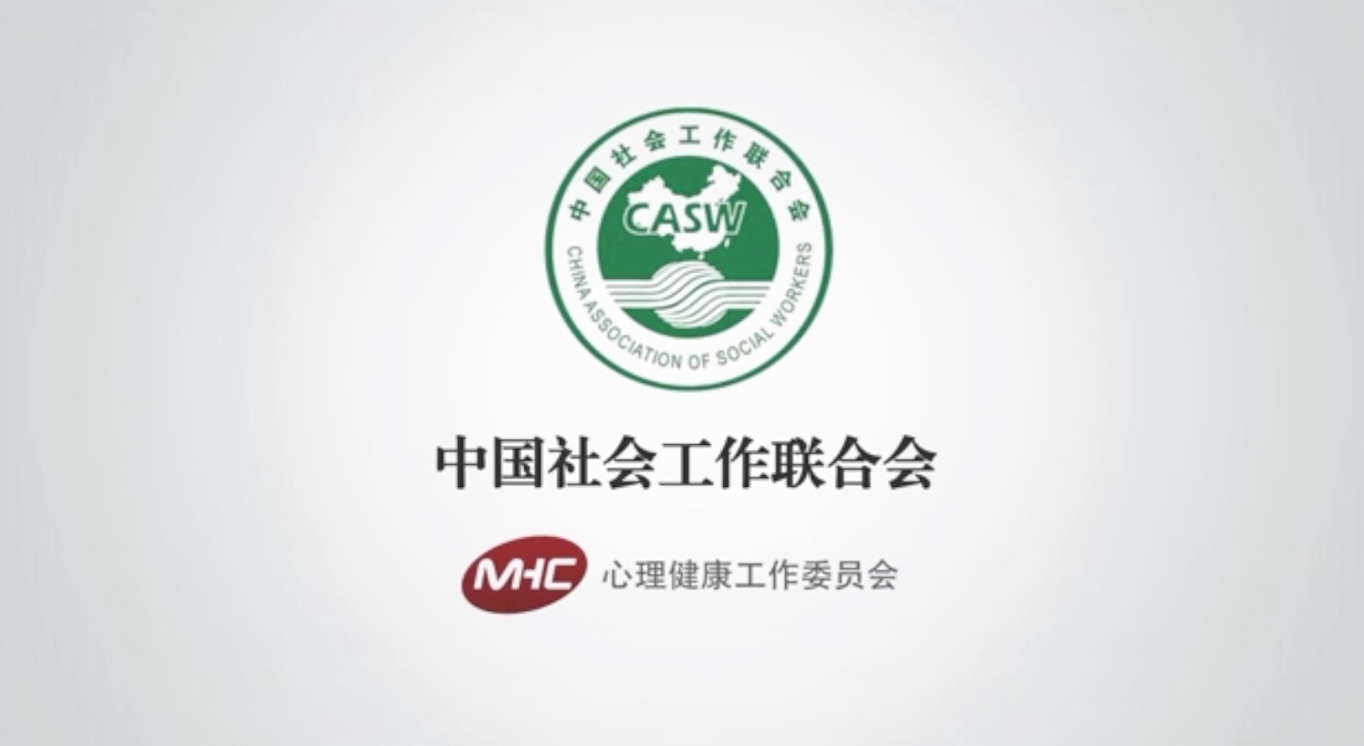 情绪教练（中级）职业技能培训
