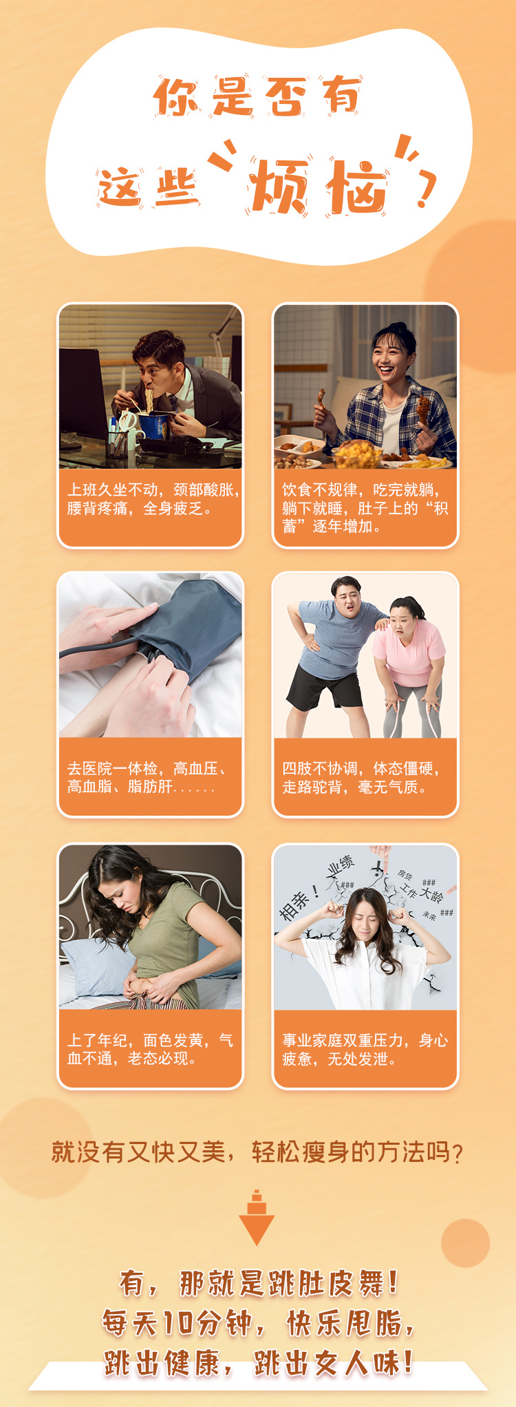 波兰趣味肚皮舞：零基础快乐甩脂，跳出性感女人味！