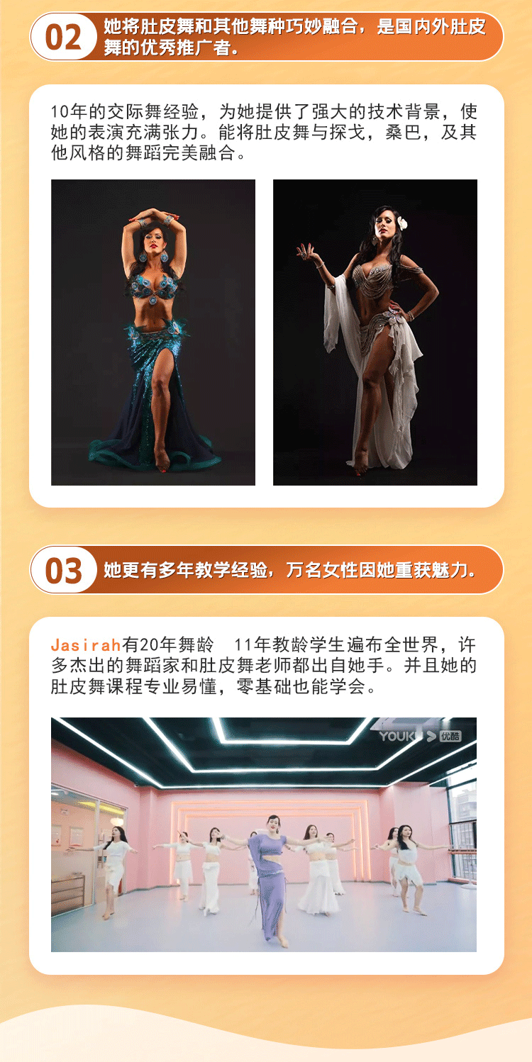 波兰趣味肚皮舞：零基础快乐甩脂，跳出性感女人味！