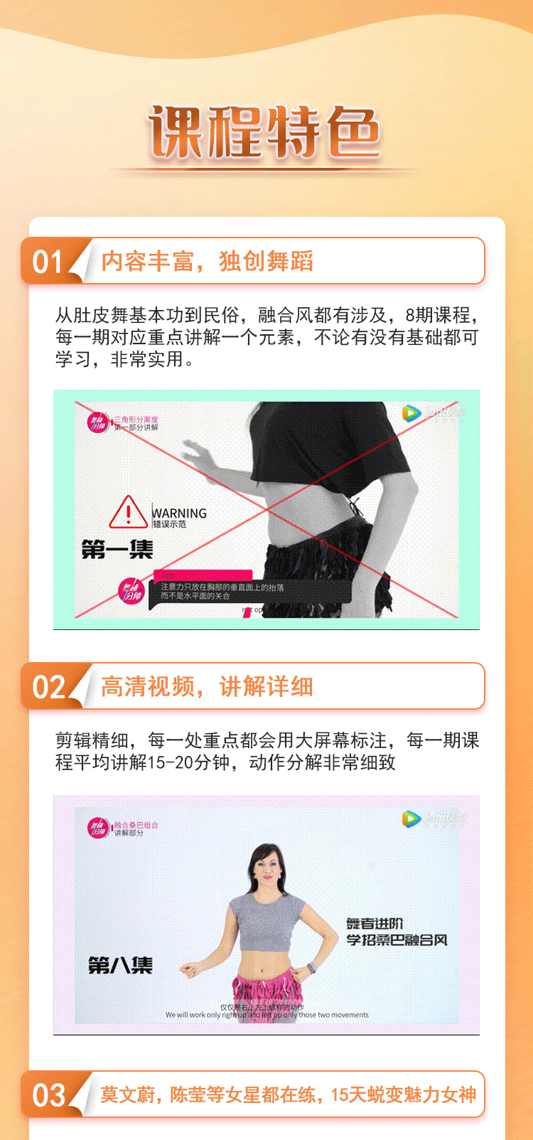 波兰趣味肚皮舞：零基础快乐甩脂，跳出性感女人味！