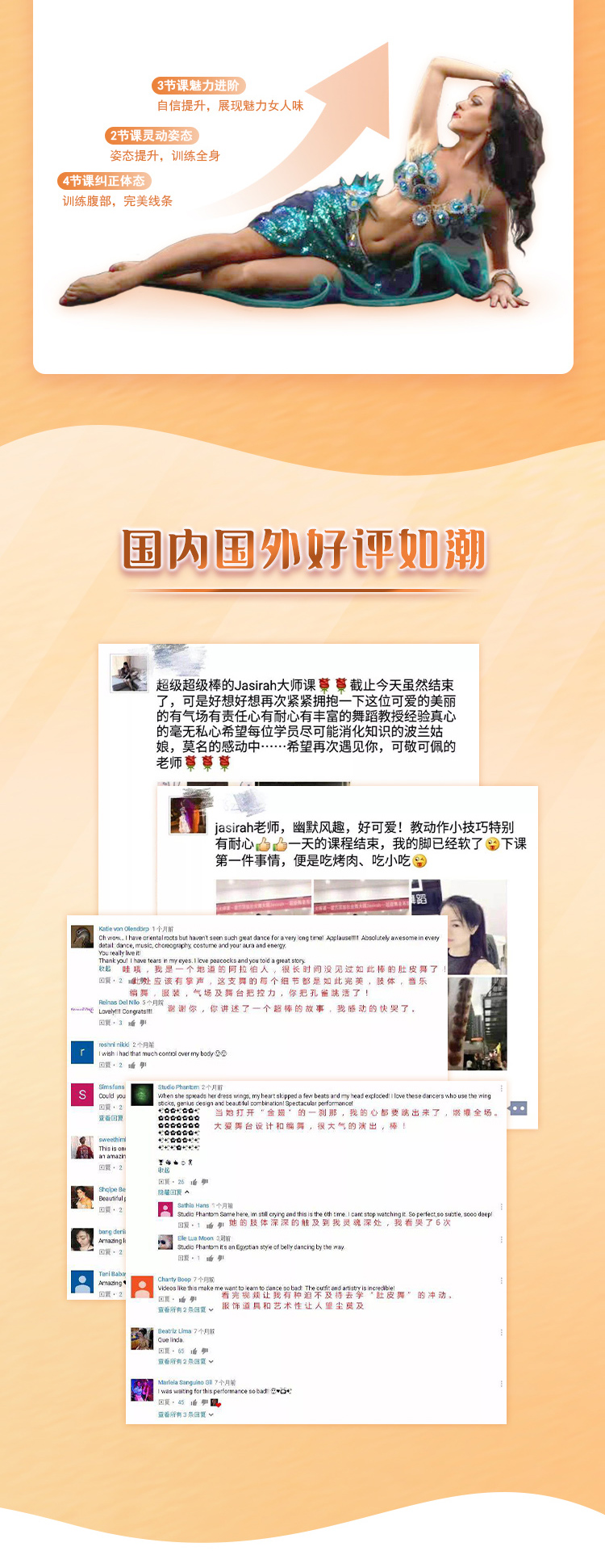 波兰趣味肚皮舞：零基础快乐甩脂，跳出性感女人味！
