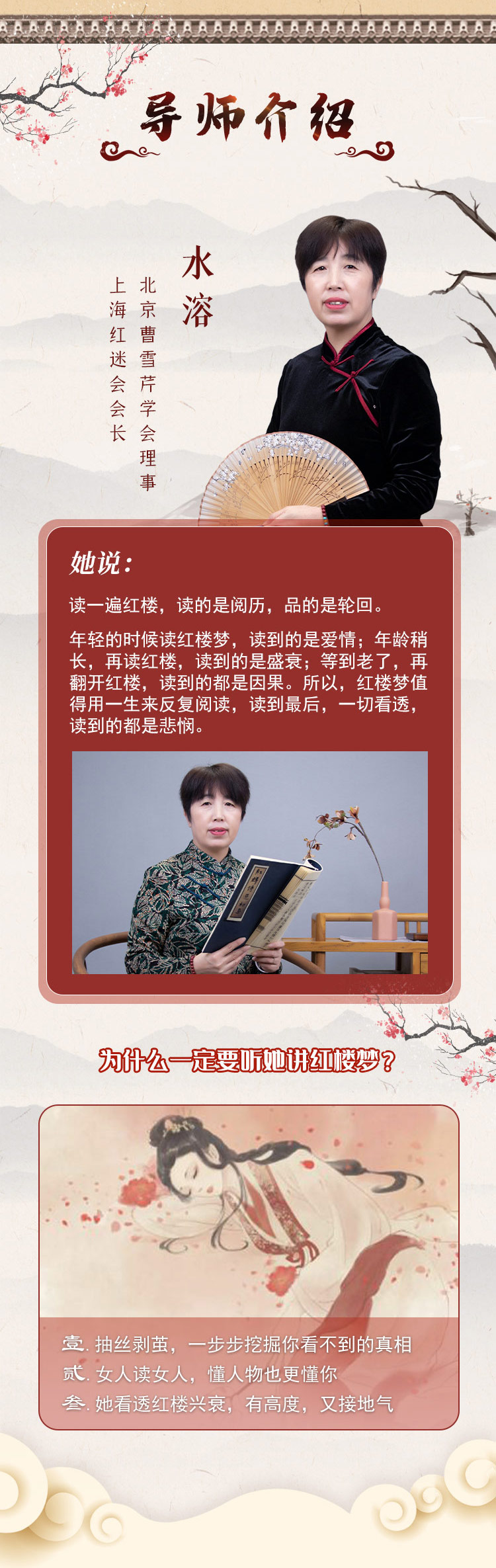 100个用得上的《红楼梦》智慧（上）