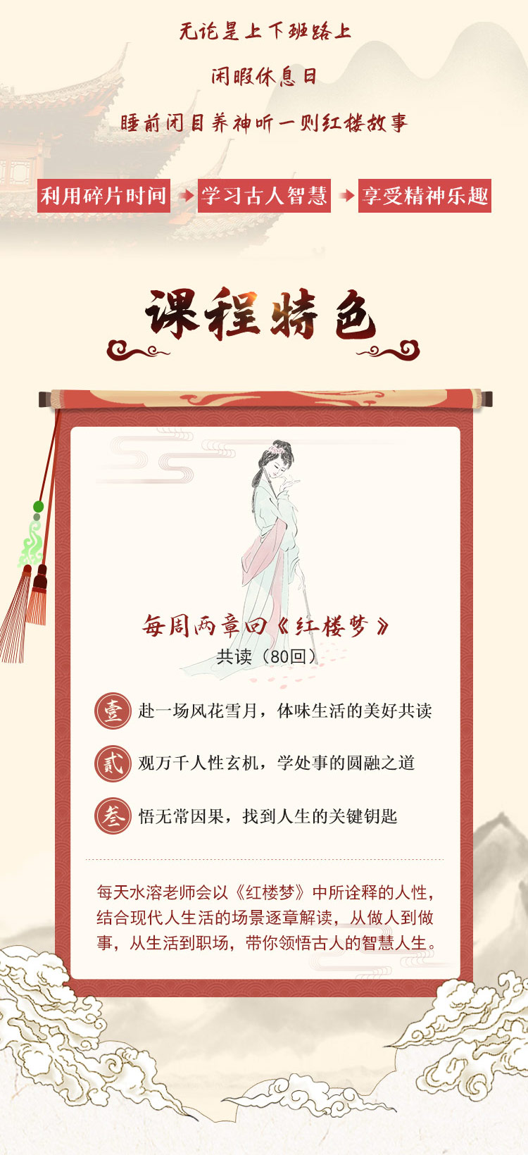 100个用得上的《红楼梦》智慧（上）