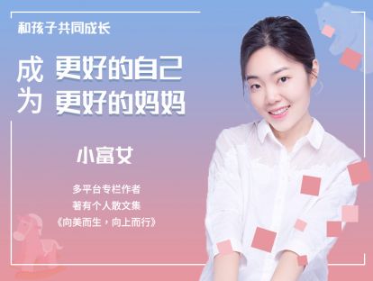 02辅助精度：《好妈妈胜过好老师》原书精华