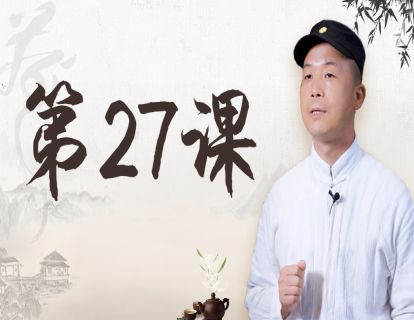 第29课 洞庭湖绿茶碧螺春